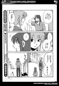 [Tsuya Tsuya] Hirugao Ch. 1-2, 4, 14-30