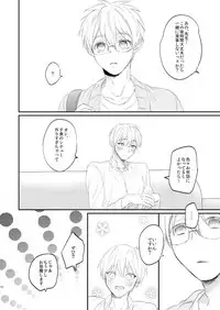 [Arui! (Sakamoto Kiyoshi)] Issho ni Ganbarimashou Jou (Kuroko no Basuke) [Digital]