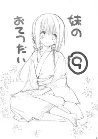 (C94) [Takanaedoko (Takanae Kyourin)] Imouto no Otetsudai 9