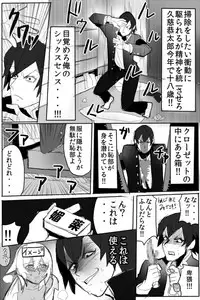 [Samo Zumo] のりよしとの出会い [Completed + Bonus]