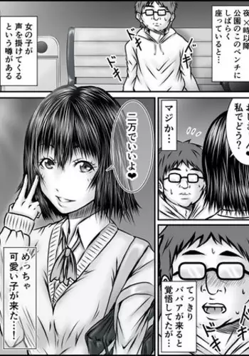 コミッション 婦警VSヤンキー娘