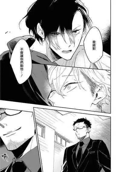 Okane Ariki no Kankei desu ga | 与债有关