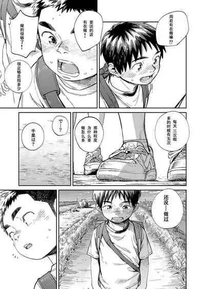 [Shounen Zoom (Juumaru Shigeru)] Gekkan Shounen Zoom 2020-07 [Chinese] [Digital]