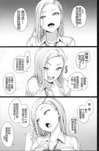 (C91) [50on! (Aiue Oka)] Saimin Seishidou 2 Kurashiki Reina no Baai [Chinese] [不知道起什么名字就随便弄一弄啦故意弄得很长不让你们看到本子名字的宇宙无敌帅个人汉化]