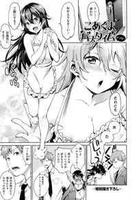 [Shono Kotaro] Tabegoro Bambina