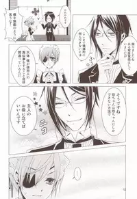 (C76) [Utsukiyo (Chiharu)] Shiyoiunin to Inu (Black Butler)
