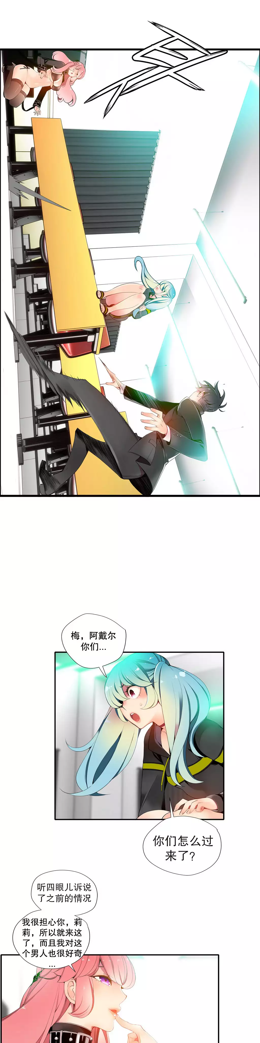 Lilith`s Cord | 莉莉丝的脐带 Ch.1-39