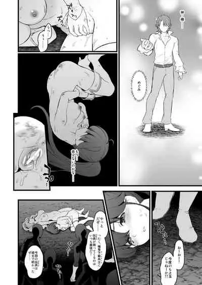 Tekizen Toubou Mashoujo Saiten Soushuuhen
