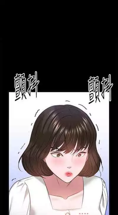 【周日连载】教授，你还等什么?（作者：madstart&耀安） 第1~42话