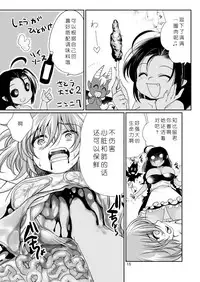 Buuko no Maou Gohan