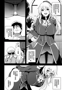 (C91) [Ink Complex (Tomohiro Kai)] Atago At Work (Kantai Collection -KanColle-) [Chinese] [我尻故我在個人漢化]