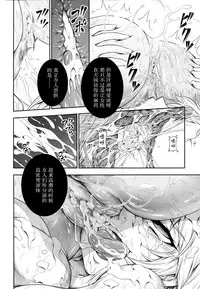 (C87) [Yokohama Junky (Makari Tohru)] Solo Hunter no Seitai 4 The Fourth Part (Monster Hunter) [无毒汉化组 X 屏幕脏了汉化组]