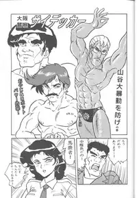 Captured 8 [Various]