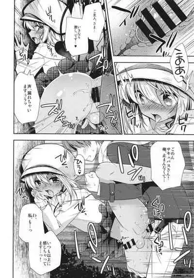 [R*kaffy (Aichi Shiho)] Shounen Succubus -Soushuuhen- [Digital]