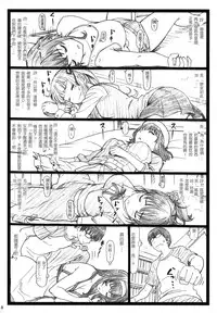 (C88) [Ohkura Bekkan (Ohkura Kazuya)] Saeteru Kanojo ga Mechakucha Suru yo! (Saenai Heroine no Sodatekata) [Chinese] [Akio個人漢化]