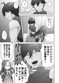 (C92) [Sayonara Hornet (Yoshiragi)] OTKNK? (Fate/Grand Order)