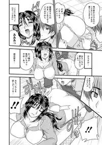 [Nanami Shizuka] Naishobanashi. Vol. 2 Himegoto. [Digital]