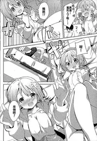 (C89) [Sekine (Sekine Hajime)] Gochuumon no Kokoa desu (Gochuumon wa Usagi Desu ka?) [Chinese] [oo君個人漢化]