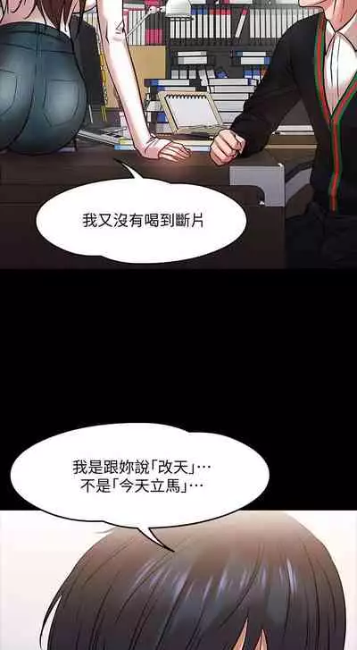 【周日连载】教授，你还等什么?（作者：madstart&耀安） 第1~42话