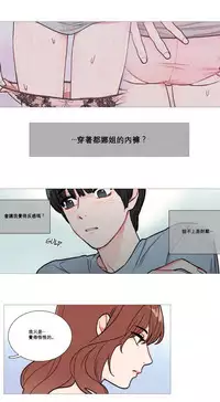 [The Jinshan] Sadistic Beauty Ch.1-41 [Chinese] [17汉化]