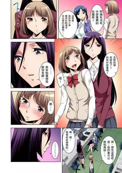 Zetsumetsu Kigu Danshi ~ Boku no Kokan ga Nerawareru Wake | 瀕臨絕種的男子～所有人都在覬覦我的小弟弟 Ch.1-17