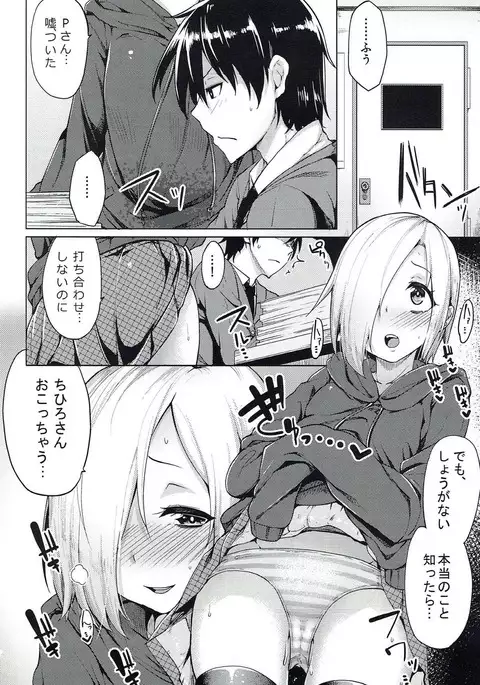 Koume-chan wa H ga Osuki