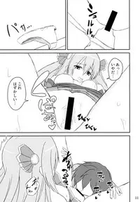 (COMIC1☆14) [A.S.Presents (Kanzaki Alia)] Kimi to Nozomu Koto (Princess Connect! Re:Dive)