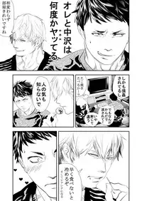 [Saragi (R5)] Hito niwa Ienai