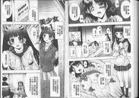 [Yuuki] Anata no Kodane ga Hoshiino | 你的精液子種我好想要喔 [Chinese]