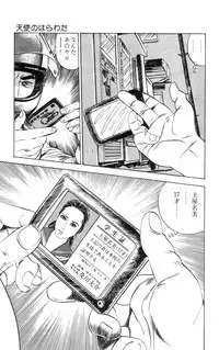 [Takashi Ishii] Tenshi no Harawata Vol. 01