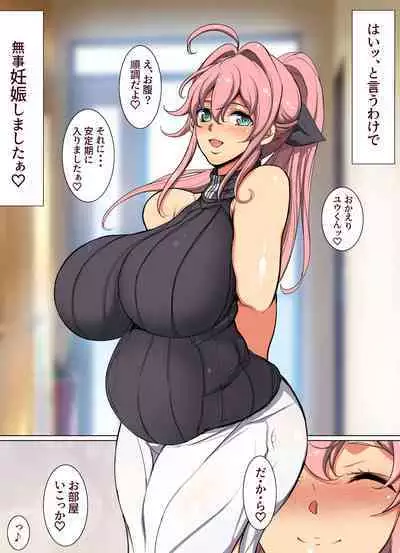 Yuukun wa “ta” be rareru