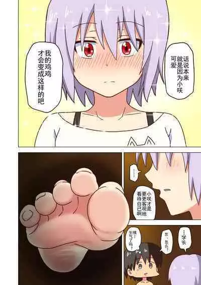 Mitari no Sono Ep. 93- | 魅足之园 (93话起)更新到179话