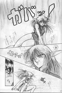 [Studio Boxer (Nago K, Shima Takashi, Taka)] HOHETO 4 (Record of Lodoss War) [incomplete]