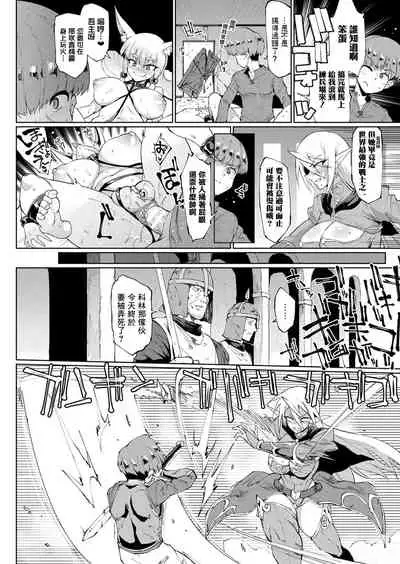 千年隷嬢～マイレディ、 マイマスター～