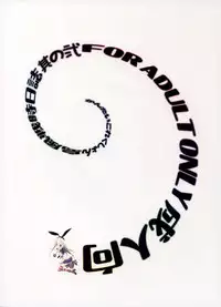 (C85) [Kyougetsutei (Miyashita Miki)] Shimakaze Senji Nisshi Sono Ni (Kantai Collection -KanColle-) [Chinese] [扶毒分部]