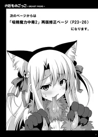 [LemonMaiden (Aoi Masami)] Kedamono Gokko -Beast Mode- (Fate/kaleid liner Prisma Illya) [Digital]