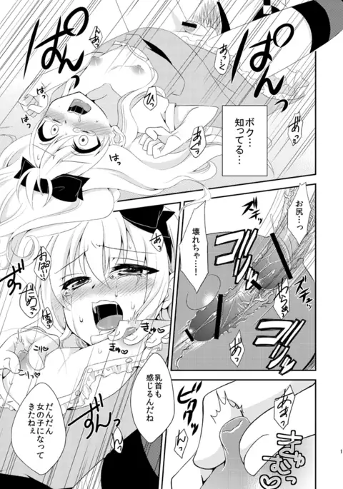 ××× no kuni no Alice
