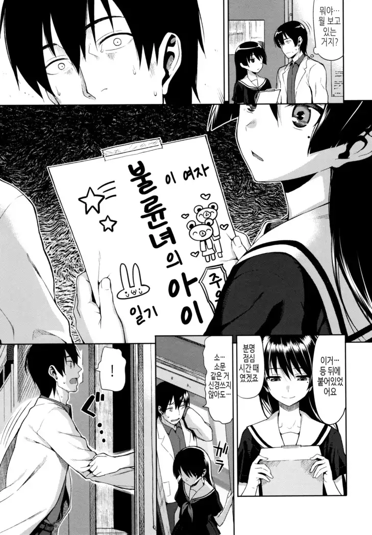 연인사이 plus / コイナカplus