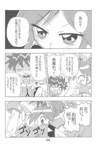 (C69) [Kisha- (Yoshiwo)] Ranran Rein Enen Eclipse (Fushigiboshi no Futagohime)