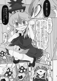 (C95) [Yashiya (YASSY)] YukaMoko (Touhou Project)