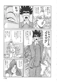 [Inui Haruka] Uruonna 3