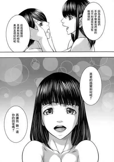 [Aotokage] Hitozuma to Ureta Kyonyuurin [Chinese] [零食汉化组]