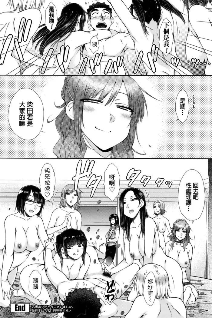 Zetsurin Danshi no Harem Seikatsu