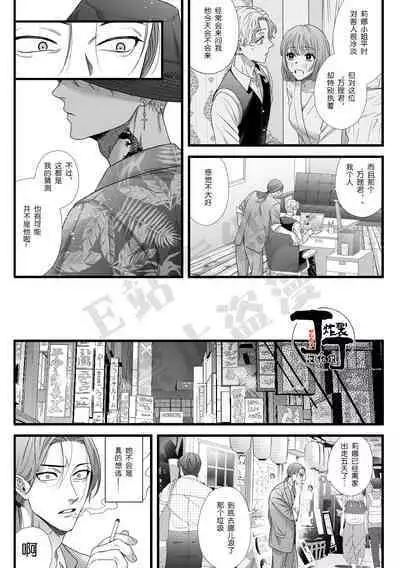 Jigoku Futago ni Yome Netorarete Kyousei Kimeseku | 被地狱双子睡了老婆之后还被强制性爱