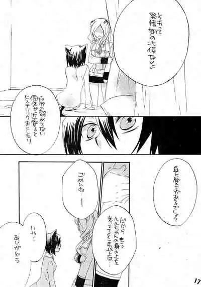 (C76) [boss anniversary (810)] Ruru Haramix! Gekan (Code Geass: Lelouch of the Rebellion)