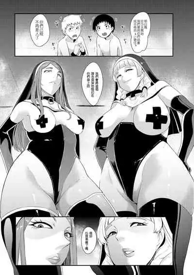 Omae wa Watashi no Shasei Ningyo