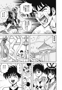 [Arai Kaikan] Utaou Ai no Uta wo Kanadeyou Ai no Melody