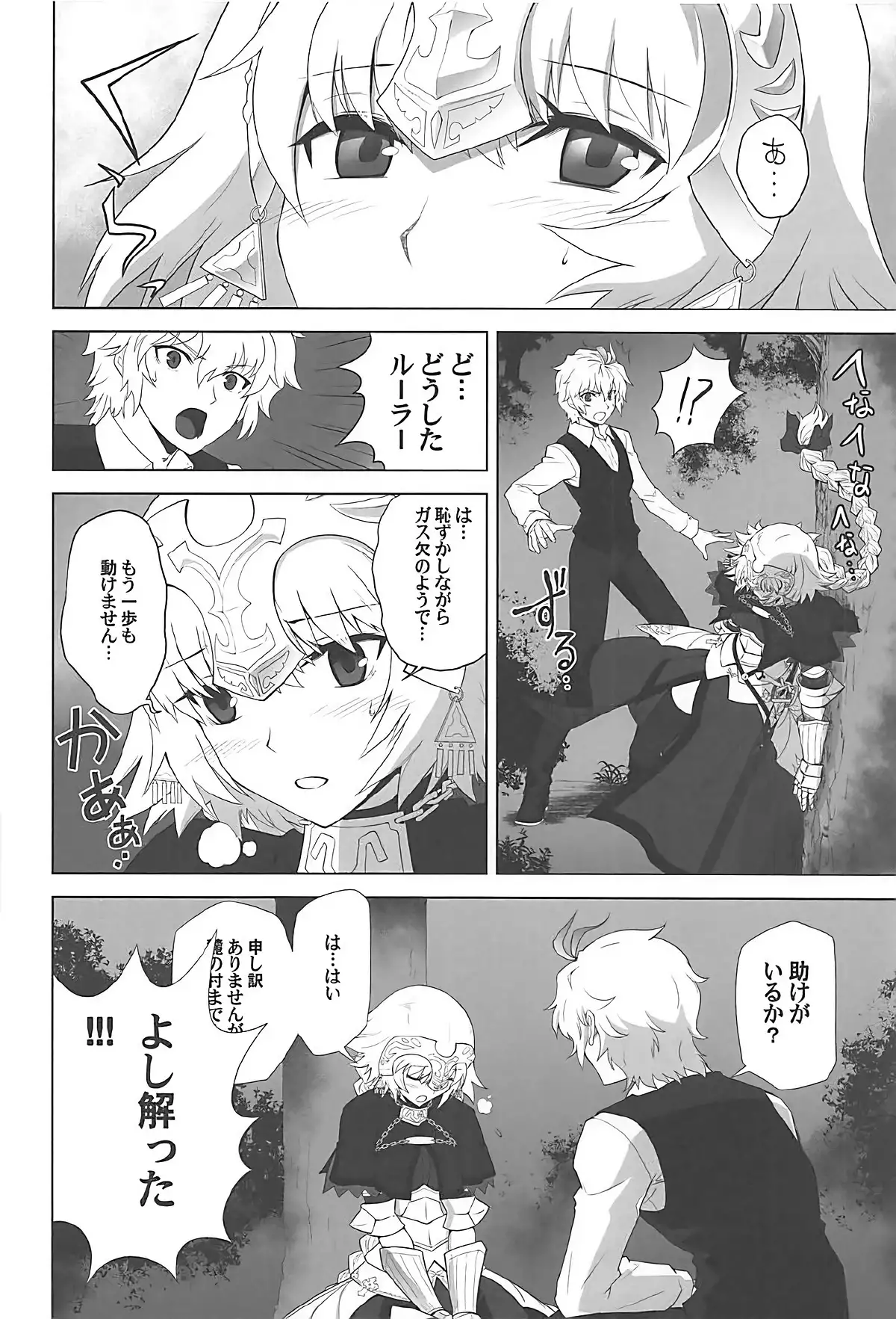 T*MOON COMPLEX GO R18 Soushuuhen