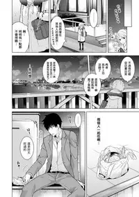 [Shiina] Noraneko Shoujo to no Kurashikata Ch. 4-15 [Chinese] [虎斑木菟漢化] [Digital]