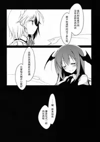 (Reitaisai 11) [FRAC (Motomiya Mitsuki)] Amayo Tsuki (Touhou Project) [Chinese] [Kanade汉化组]